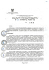 Vista preliminar de documento RDE084-2018.pdf