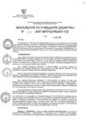 Vista preliminar de documento RDE137-2018.pdf