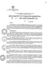 Vista preliminar de documento RDE138-2018.pdf