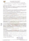 Vista preliminar de documento ROAT_167_2022_MDI.pdf