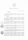 Vista preliminar de documento Resolución Jefatural N° 201-2018-MIDIS/SG/OGA