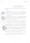 Vista preliminar de documento Ordenanza Municipal N° 012-2016/MDPN