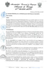Vista preliminar de documento ACUERDO DE CONCEJO N° 038-2020-MPO ENCARGAR A LA GERENCIA MUNICIPAL Y GERENCIA DE DASARROLLO ECONOMICO.pdf