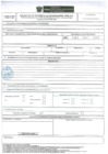 Vista preliminar de documento Solicitud de acceso a la información pública - Ministerio de Vivienda, Construcción y Saneamiento