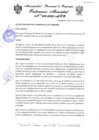 Vista preliminar de documento ORDENANZA MUNICIPAL N° 476-2020-MPO.pdf