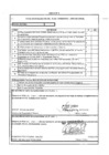 Vista preliminar de documento Plan Operativo Anual 2016 de la Actividad "Formalización y Titulación de Predios Rurales para el DAIS en la Provincia de Huallaga Región San Martín "