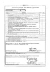 Vista preliminar de documento Plan Operativo Anual 2016  de la Actividad " Formalización y Titulación de Predios Rurales para el DAIS en las Provincias Tocache, Mariscal Cáceres, El dorado y Huallaga, Región San Martín"