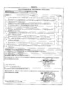 Vista preliminar de documento Plan Operativo Anual Modificado 2016 del Proyecto " Mejoramiento de la Cadena Productiva de Cacao y de Pijuayo para Palmito en la Mancomunidad Bajo Huallaga y Caynarachi, Región San Martín"