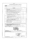 Vista preliminar de documento Plan Operativo Anual 2016 de la Actividad "Capacitación y Sensibilización para la Conservación y Aprovechamiento Sostenible de los Recursos Naturales - Región Ayacucho"
