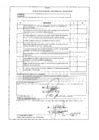 Vista preliminar de documento Plan Operativo Anual Reformulado II 2016 de la Actividad "Capacitación y Sensibilización para la Conservación y Aprovechamiento Sostenible de los Recursos Naturales"