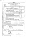 Vista preliminar de documento Plan Operativo Anual Reformulado II 2016 de la Actividad "Prevención del Consumo de Drogas en el Ámbito Familiar y Prevención del Consumo de Drogas en el Ámbito Educativo"