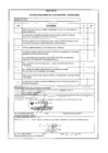 Vista preliminar de documento Plan Operativo Anual II Reformulación 2017 de la Actividad "Capacitación y Sensibilización para la Conservación y Aprovechamiento Sostenible de los Recursos Naturales"