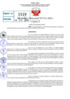 Vista preliminar de documento Resolución Directoral N° 01515-2021