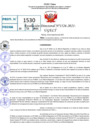 Vista preliminar de documento Resolución Directoral N° 01526-2021
