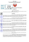 Vista preliminar de documento Resolución Directoral N° 01530-2021