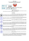 Vista preliminar de documento Resolución Directoral N° 01542-2021