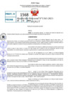 Vista preliminar de documento Resolución Directoral N° 01563-2021