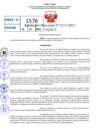 Vista preliminar de documento Resolución Directoral N° 01571-2021