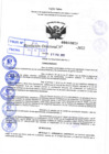 Vista preliminar de documento R.D 0628-2022