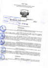 Vista preliminar de documento R.D 0670-2022
