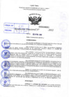 Vista preliminar de documento R.D 0685-2022