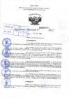 Vista preliminar de documento R.D 0748-2022
