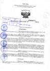 Vista preliminar de documento R.D 0778-2022