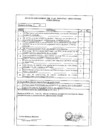 Vista preliminar de documento Plan Operativo Anual Reformulado 2016 de la Actividad "Atención Terapéutica en  en los Centros Juveniles de Diagnóstico y Rehabilitación y Servicios de Orientación al Adolescente (SOA)"