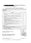 Vista preliminar de documento Plan Operativo Anual  Reformulado 2015 del Proyecto "Mejoramiento del Camino Vecinal Shanantía-Brisas de Shanantía, Shanantía-Estero, Distrito de Padre Abad, Provincia de Padre Abad, Región Ucayali"
