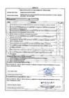 Vista preliminar de documento Plan Operativo Anual 2019 I Reformulación de La Actividad: "Mejoramiento de la Cadena Productiva del Cacao, en el Distrito de Uchiza, Tocache, San Martín"