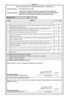 Vista preliminar de documento Plan Operativo Anual 2020 Reformulado de la Actividad: "Capacitación y Asistencia Técnica de la Cadena de Valor de Productos Alternativos Sostenibles en la Actividad Piscícola, en el Distrito de Uchiza- Provincia de Tocache-Región de San Martin"