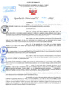 Vista preliminar de documento Resolución Directoral N° 01551-2021