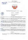 Vista preliminar de documento Resolución Directoral N° 00151-2022