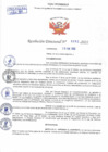 Vista preliminar de documento Resolución Directoral N° 00265-2022