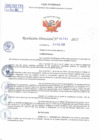 Vista preliminar de documento Resolución Directoral N° 00782-2022