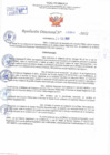 Vista preliminar de documento Resolución Directoral N° 00864-2022
