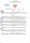 Vista preliminar de documento Resolución Directoral N° 00879-2022
