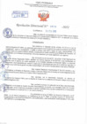 Vista preliminar de documento Resolución Directoral N° 00876-2022