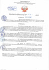 Vista preliminar de documento Resolución Directoral N° 00878-2022