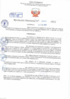 Vista preliminar de documento Resolución Directoral N° 00887-2022