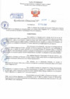 Vista preliminar de documento Resolución Directoral N° 00896-2022