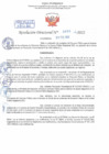 Vista preliminar de documento Resolución Directoral N° 00900-2022