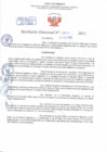 Vista preliminar de documento Resolución Directoral N° 00901-2022