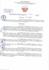 Vista preliminar de documento Resolución Directoral N° 00913-2022