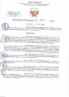 Vista preliminar de documento Resolución Directoral N° 00920-2022
