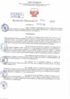 Vista preliminar de documento Resolución Directoral N° 00922-2022