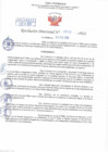 Vista preliminar de documento Resolución Directoral N° 00925-2022