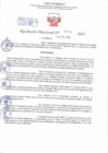 Vista preliminar de documento Resolución Directoral N° 00928-2022
