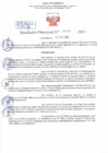Vista preliminar de documento Resolución Directoral N° 00934-2022