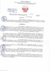 Vista preliminar de documento Resolución Directoral N° 00936-2022
